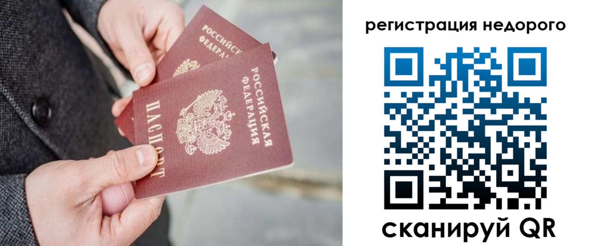 прописка для кредита в Харовске