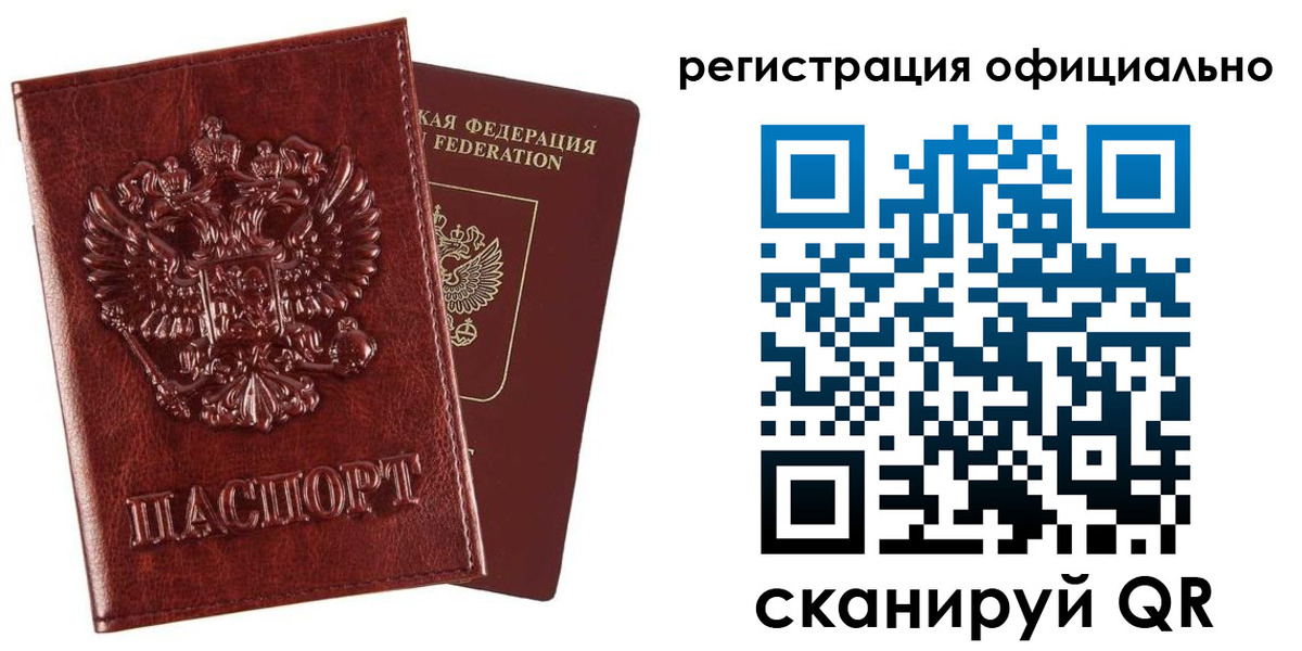 миграционный учет в Харовске