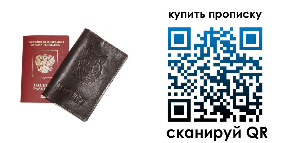 прописка поиск в Харовске