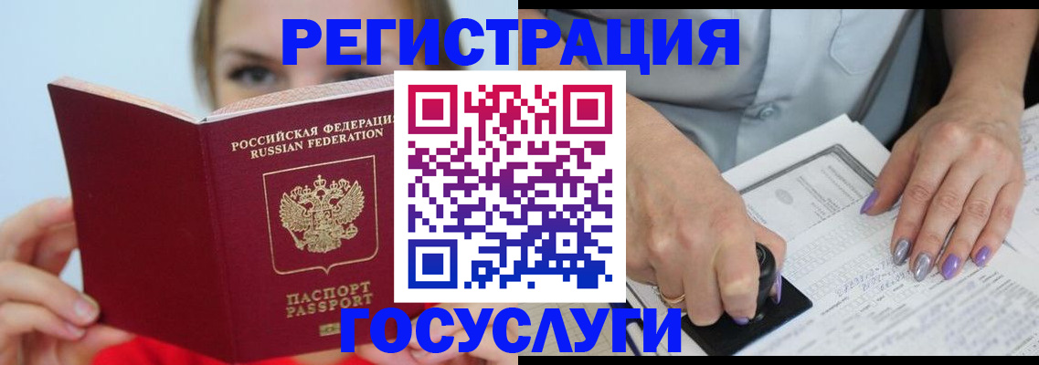 прописка гарантия в Харовске