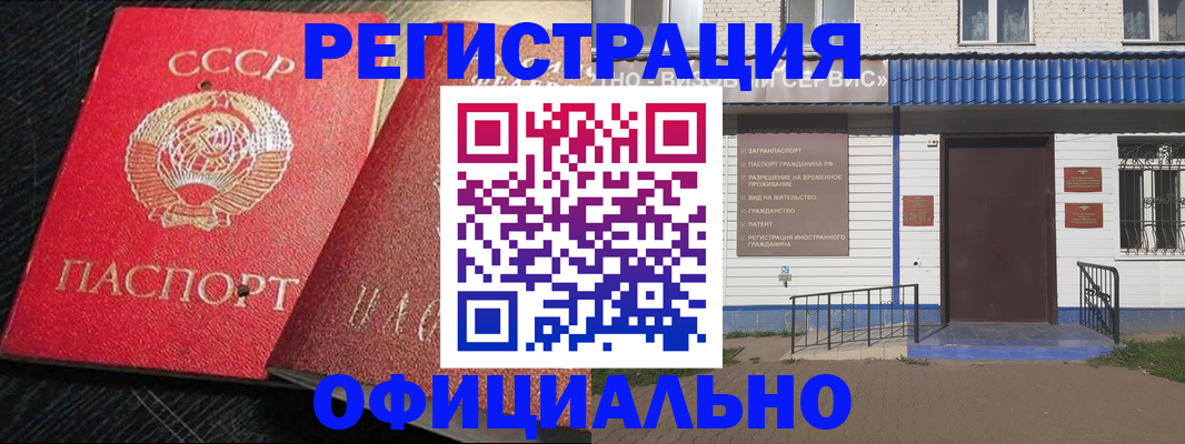прописка для школы в Харовске