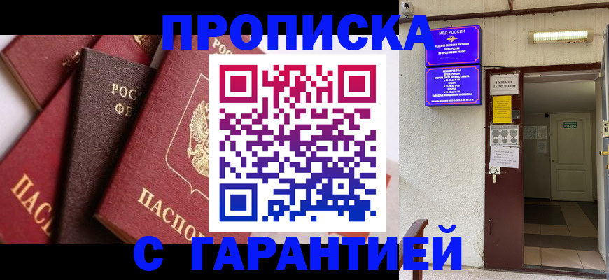 временная регистрация для школы в Харовске