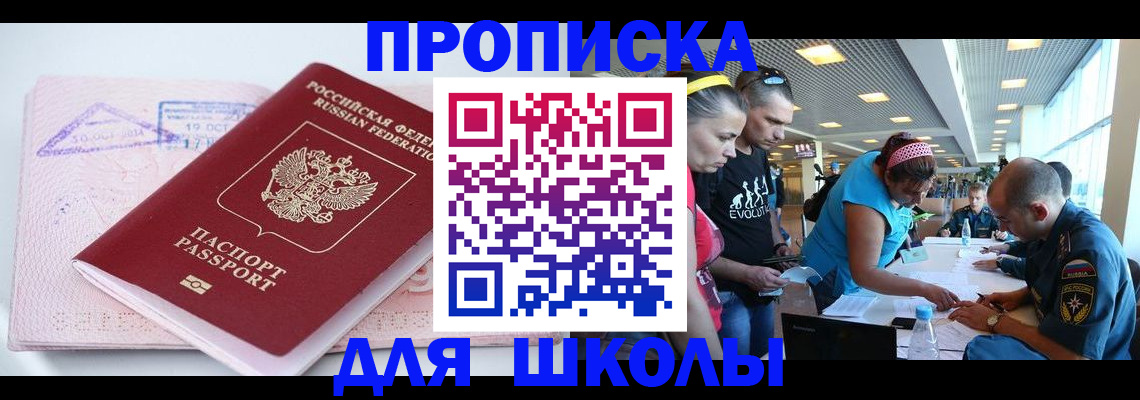 регистрация для дет. сада в Харовске